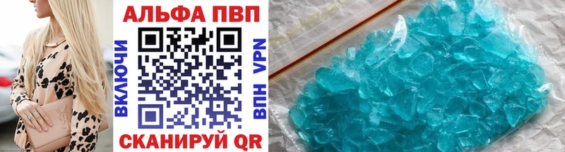 Купить  Новомичуринск  Alpha PVP СК 