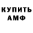Amphetamine Розовый denisto