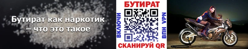 БУТИРАТ буратино  Купить где  Новомичуринск 
