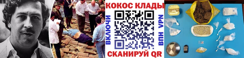 Кокаин Колумбийский Купить где Новомичуринск
