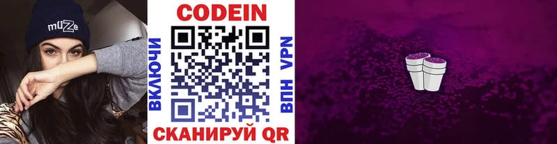 Кодеиновый сироп Lean Purple Drank  Купить  Новомичуринск 