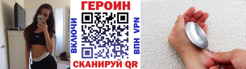 ГЕРОИН гречка  Купить где  Новомичуринск 