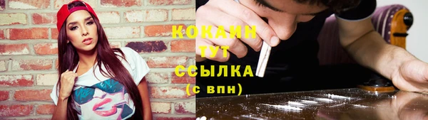 COCAINE Волоколамск