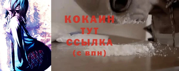 COCAINE Волоколамск
