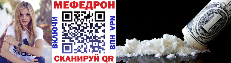 Мефедрон мяу мяу  Купить  Новомичуринск 