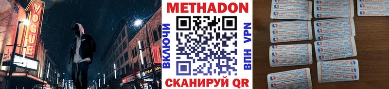 Купить где  Новомичуринск  Метадон мёд 